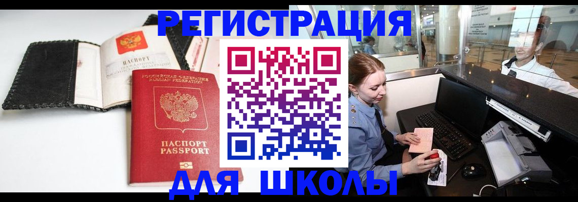 регистрация в Ногинске