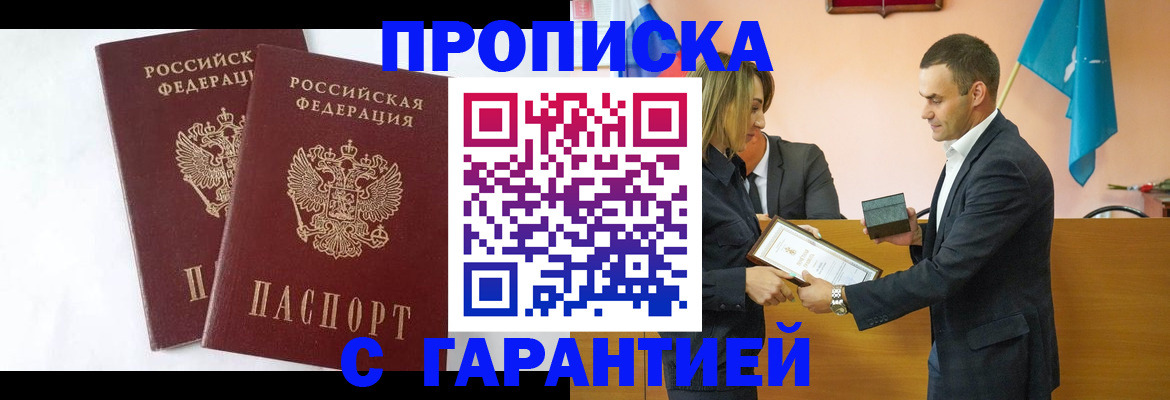 временная регистрация адрес в Ногинске