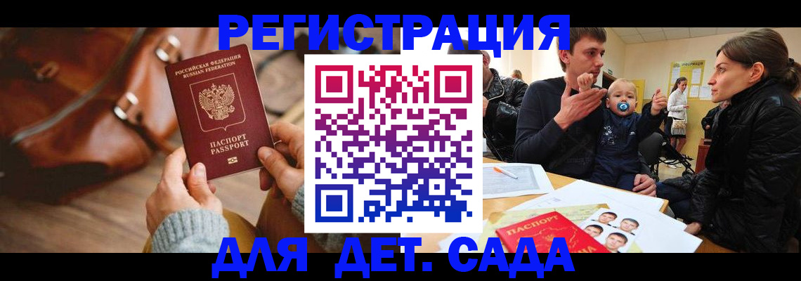 временная регистрация надежно в Ногинске