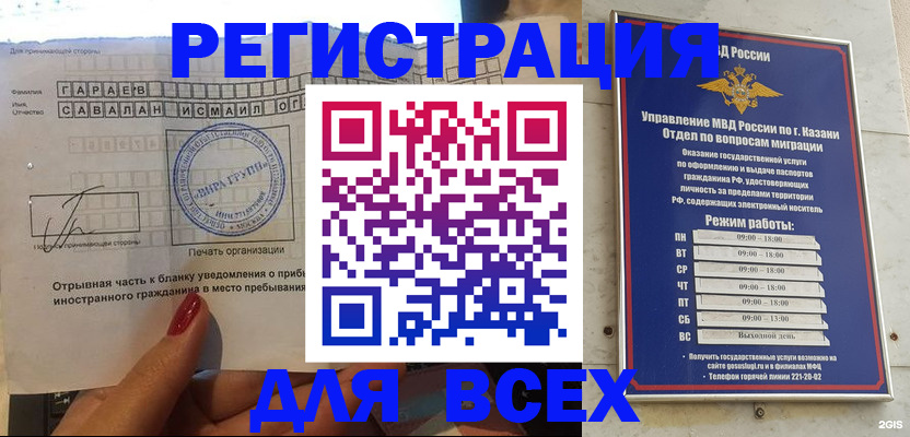 регистрация для дет. сада в Ногинске