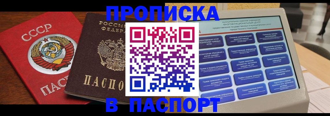 регистрация для школы в Ногинске