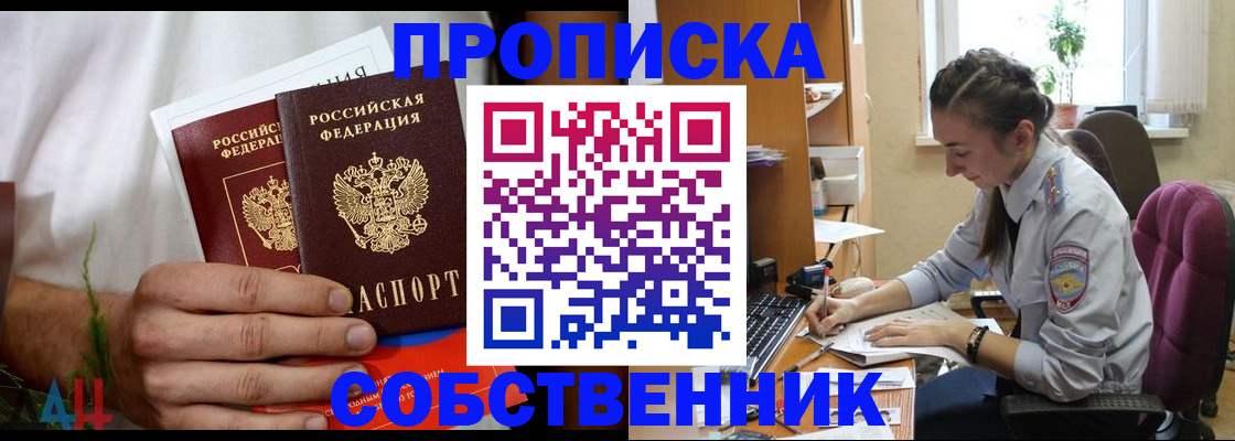 временная регистрация надежно в Ногинске